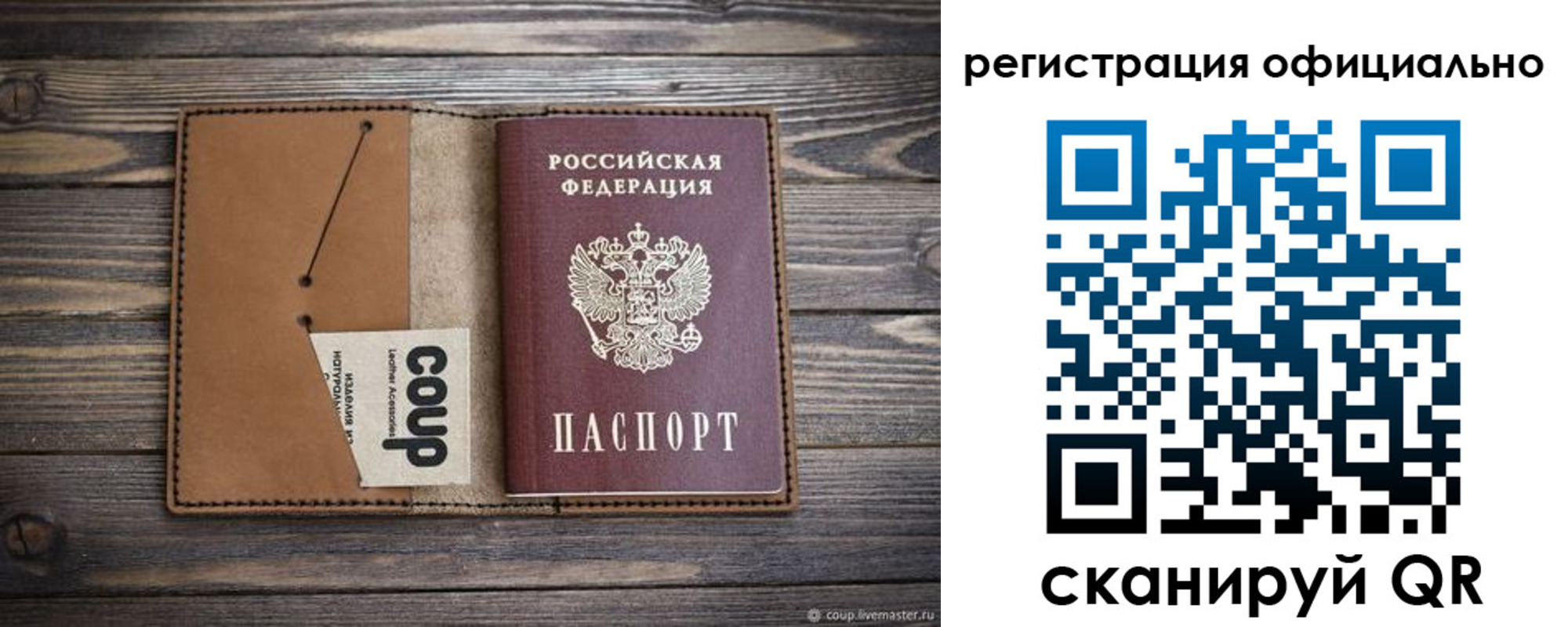 прописка от собственника в Алуште