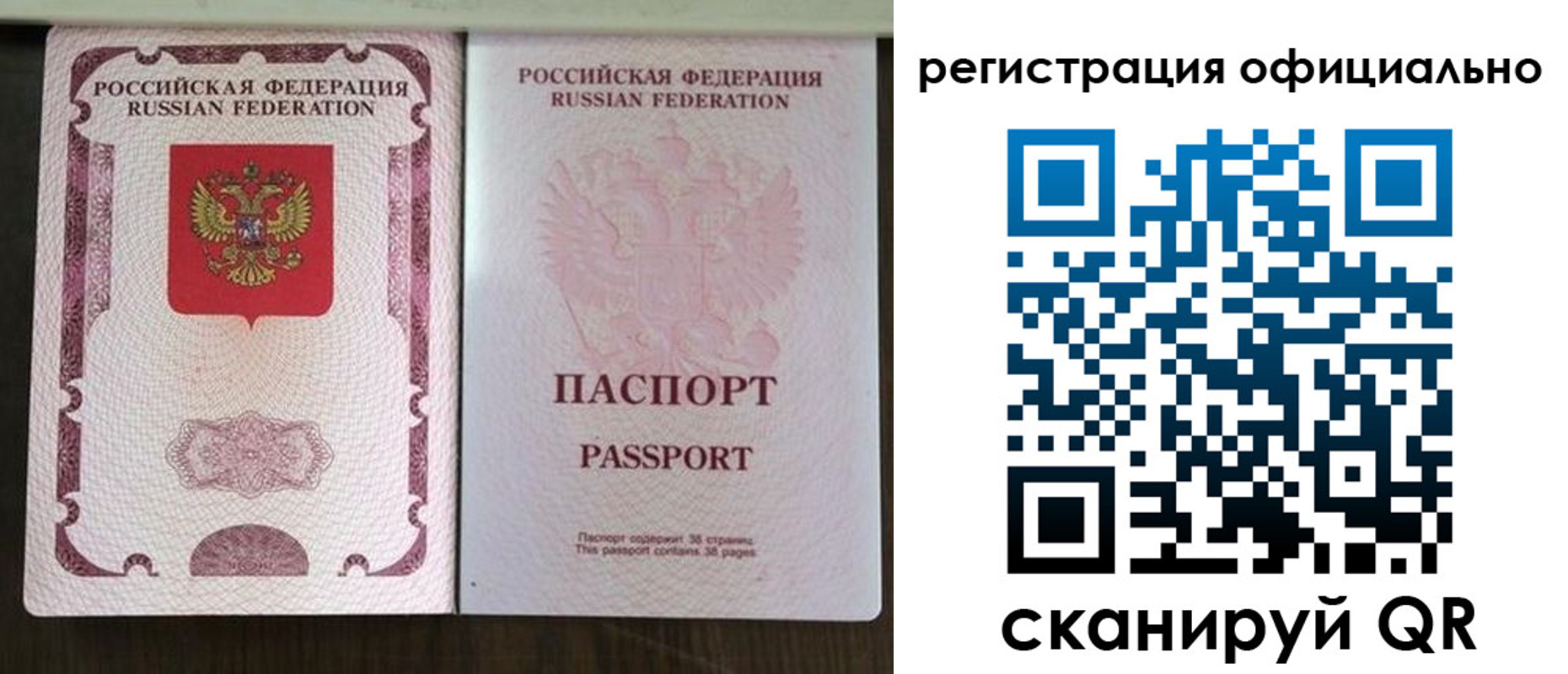 регистрация для школы в Алуште
