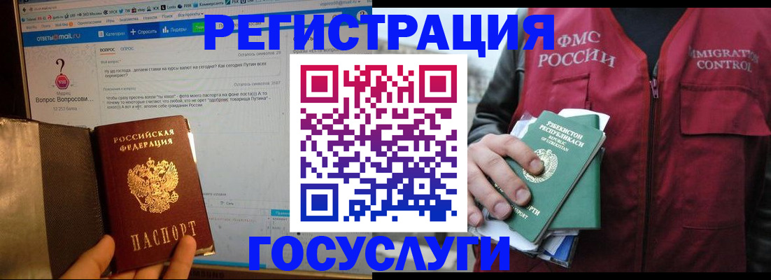 прописка законно в Алуште