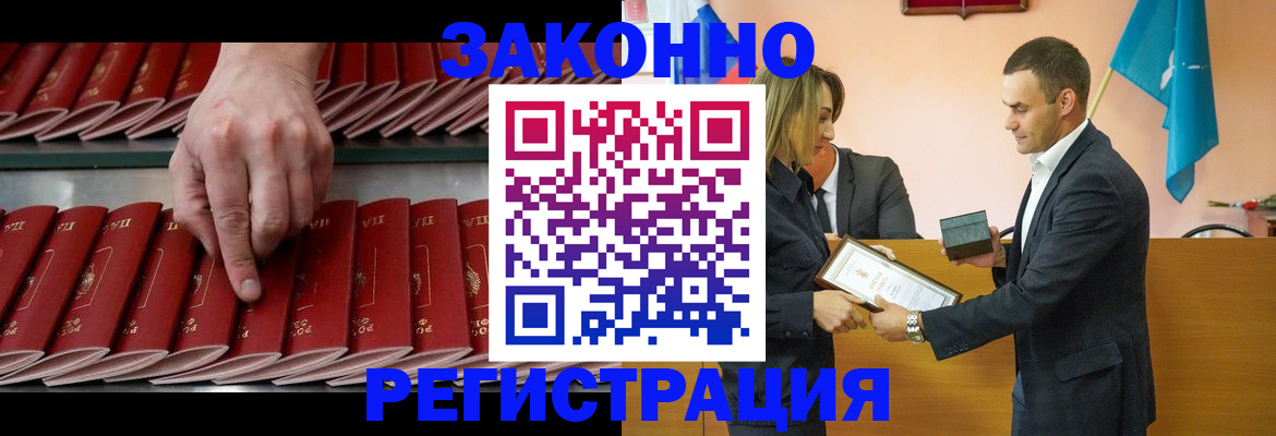 регистрация для школы в Алуште