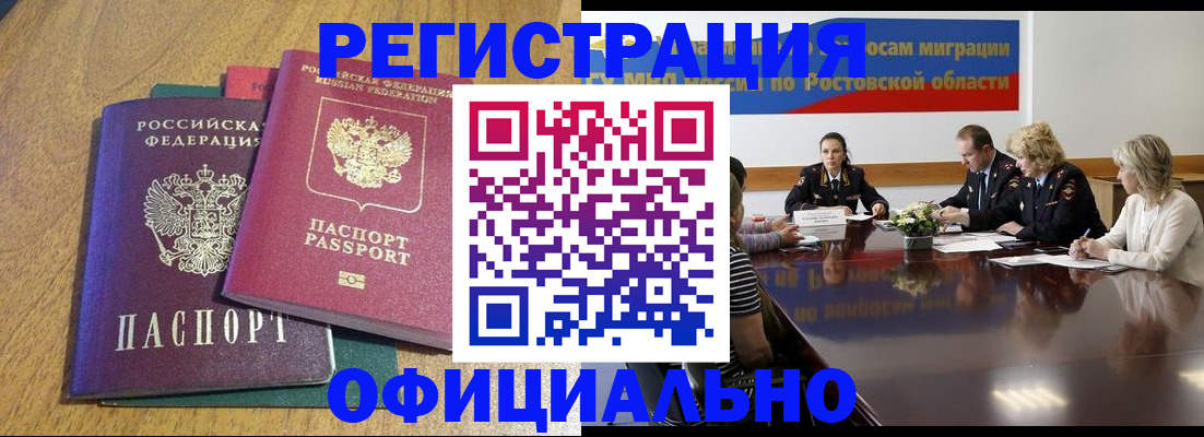 прописка поиск в Алуште