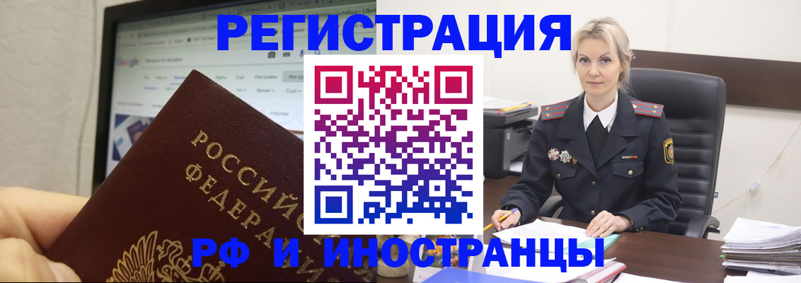 временная регистрация надежно в Алуште